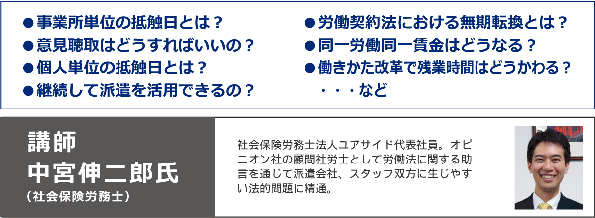 セミナー内容